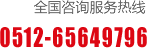 熱線電話